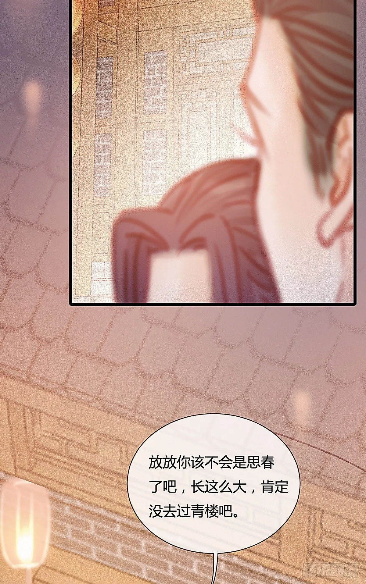 前尘篇七 第34页