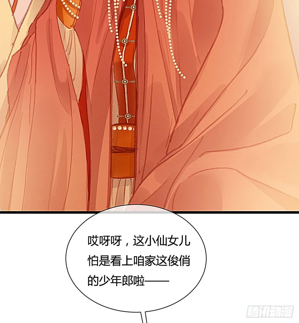 前尘篇七 第40页
