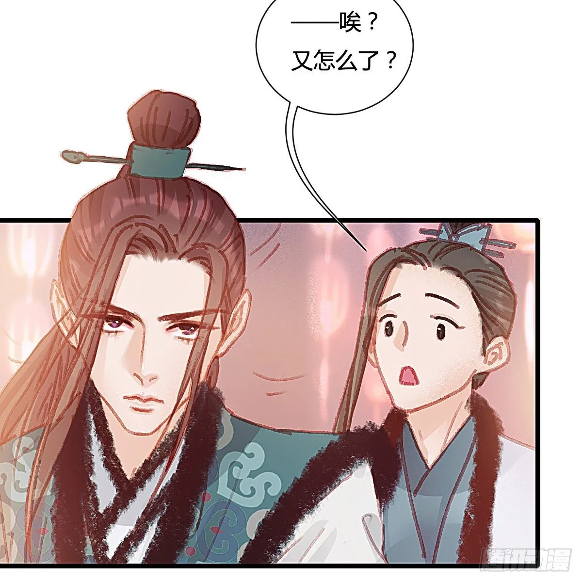 前尘篇七 第42页