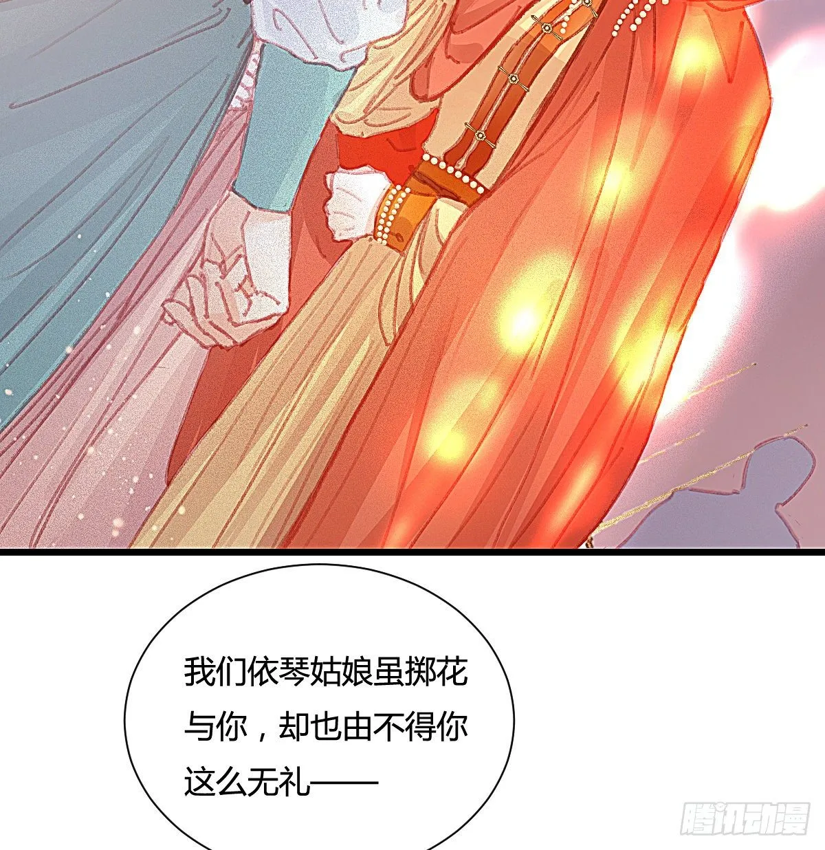 前尘篇七 第45页