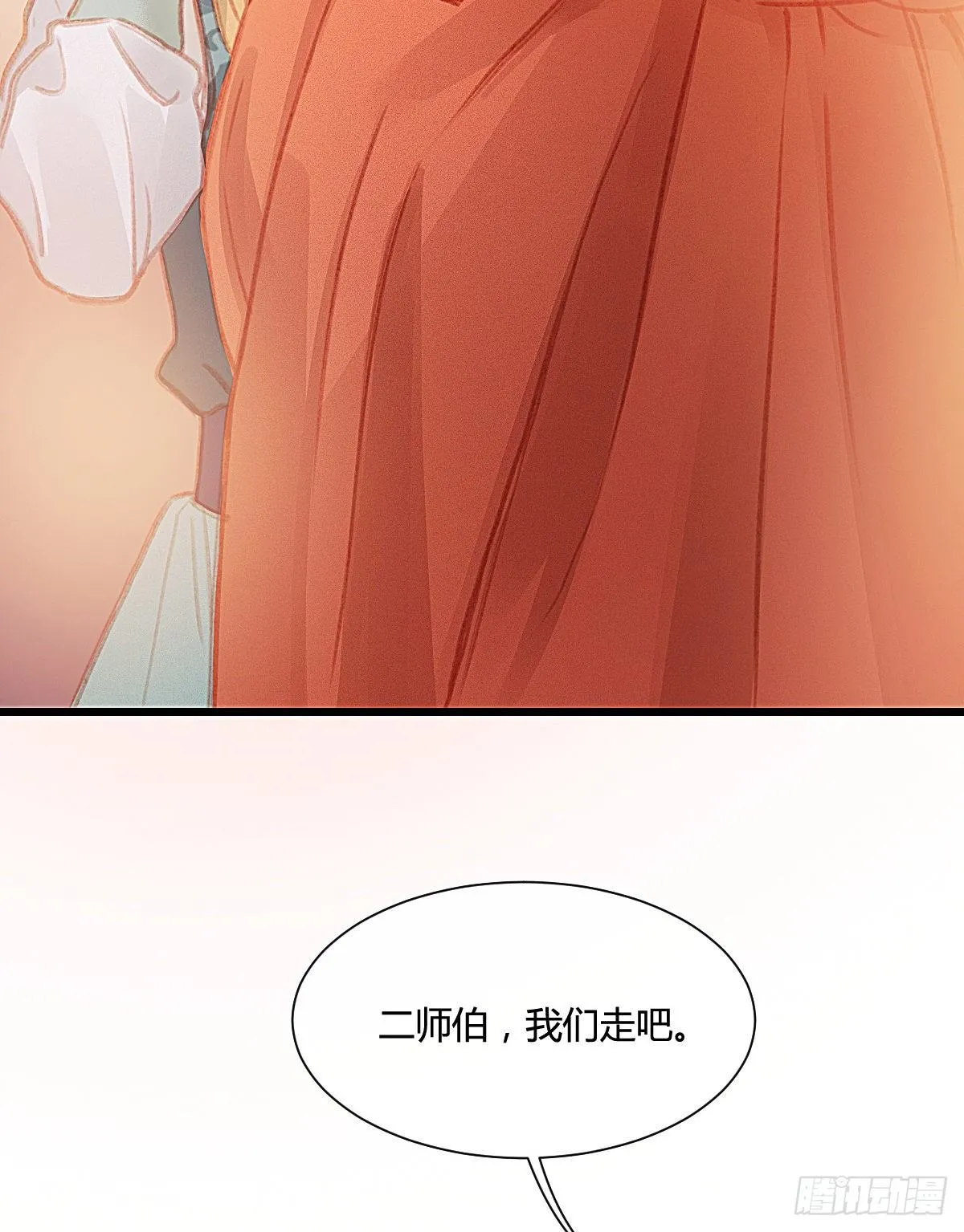前尘篇七 第54页