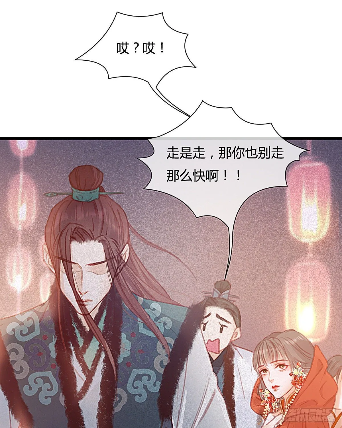 前尘篇七 第56页