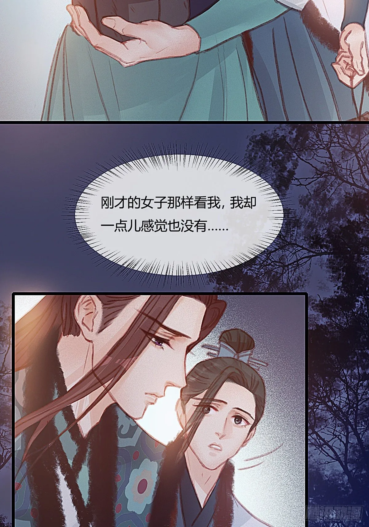 前尘篇七 第59页