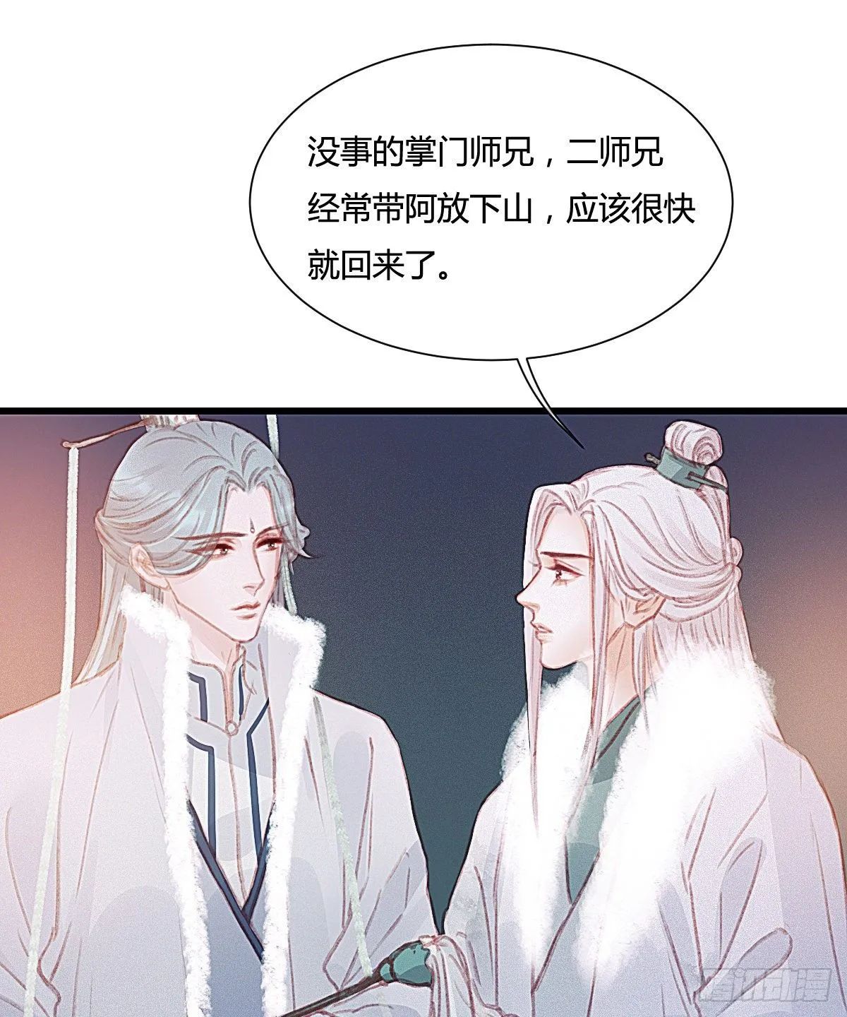 前尘篇七 第63页
