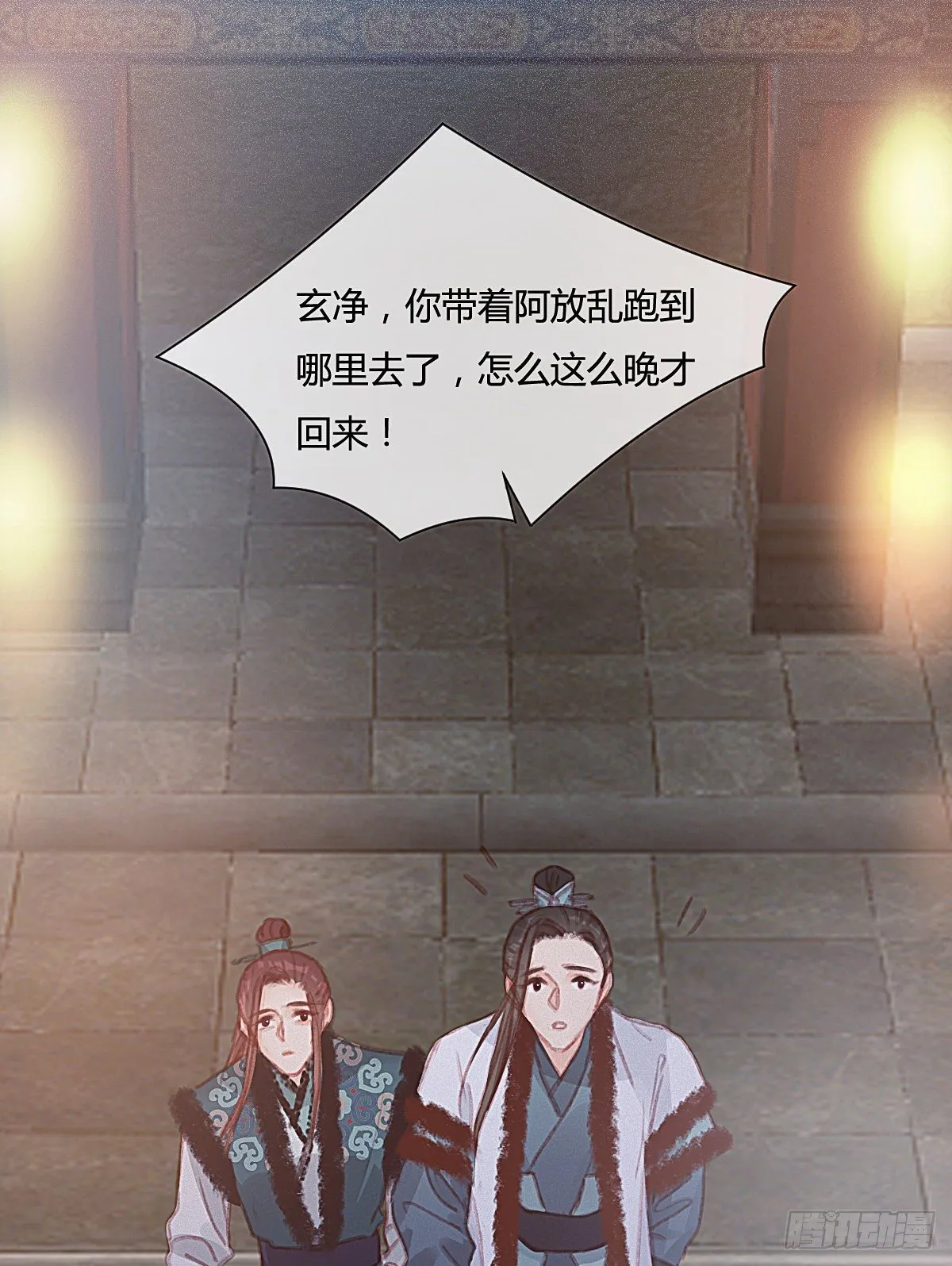 前尘篇七 第66页
