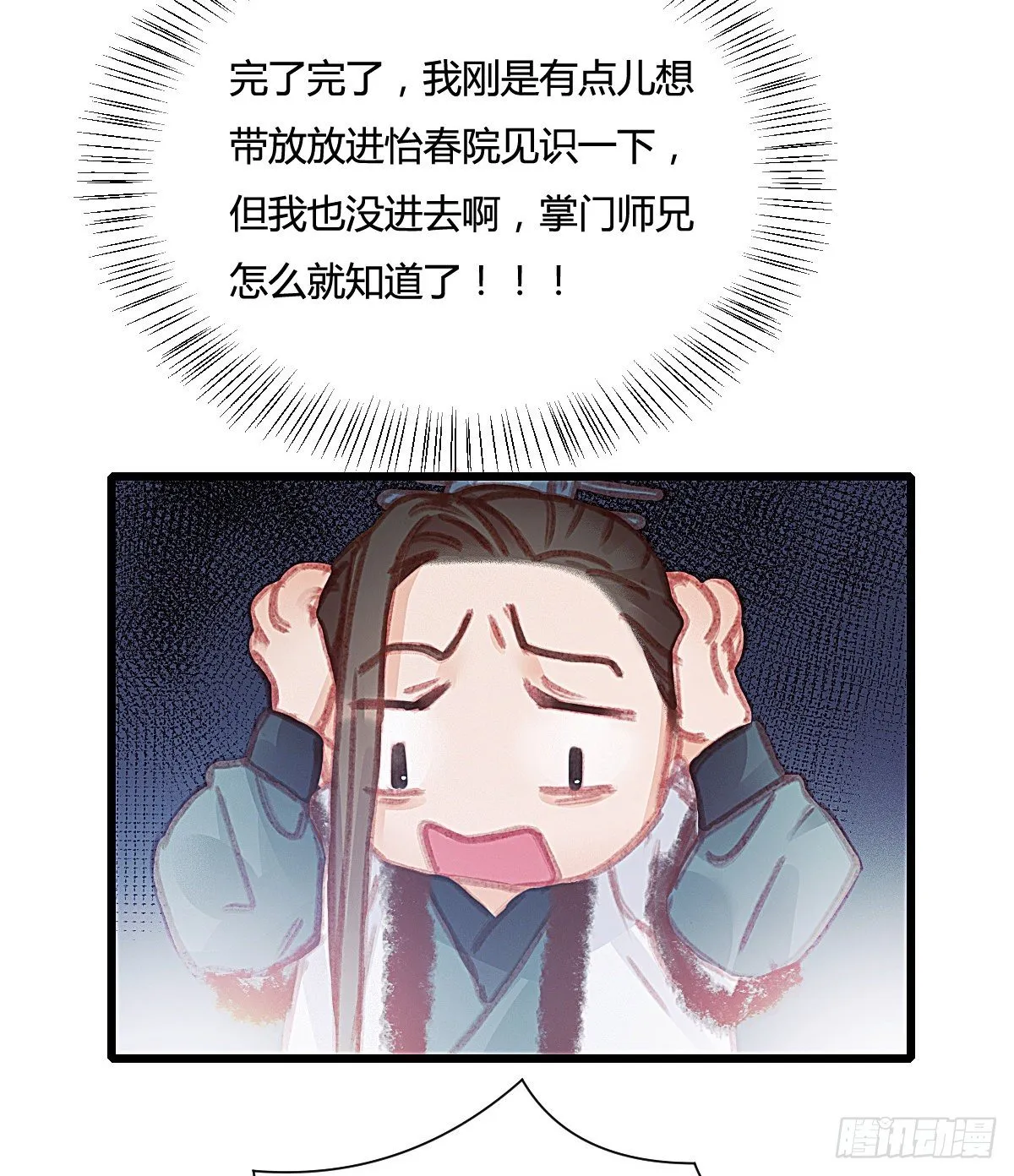 前尘篇七 第68页