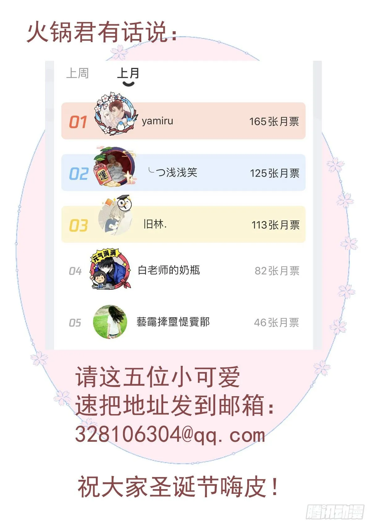 前尘篇七 第70页
