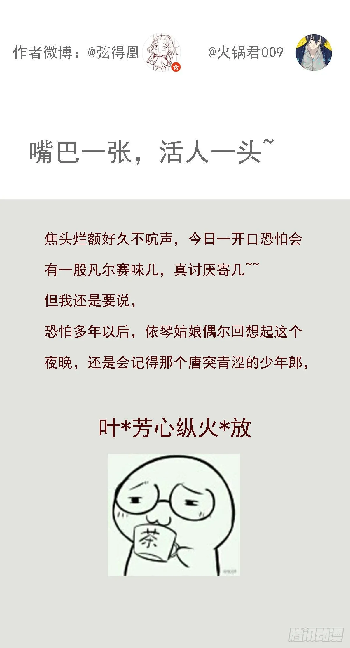 前尘篇七 第71页