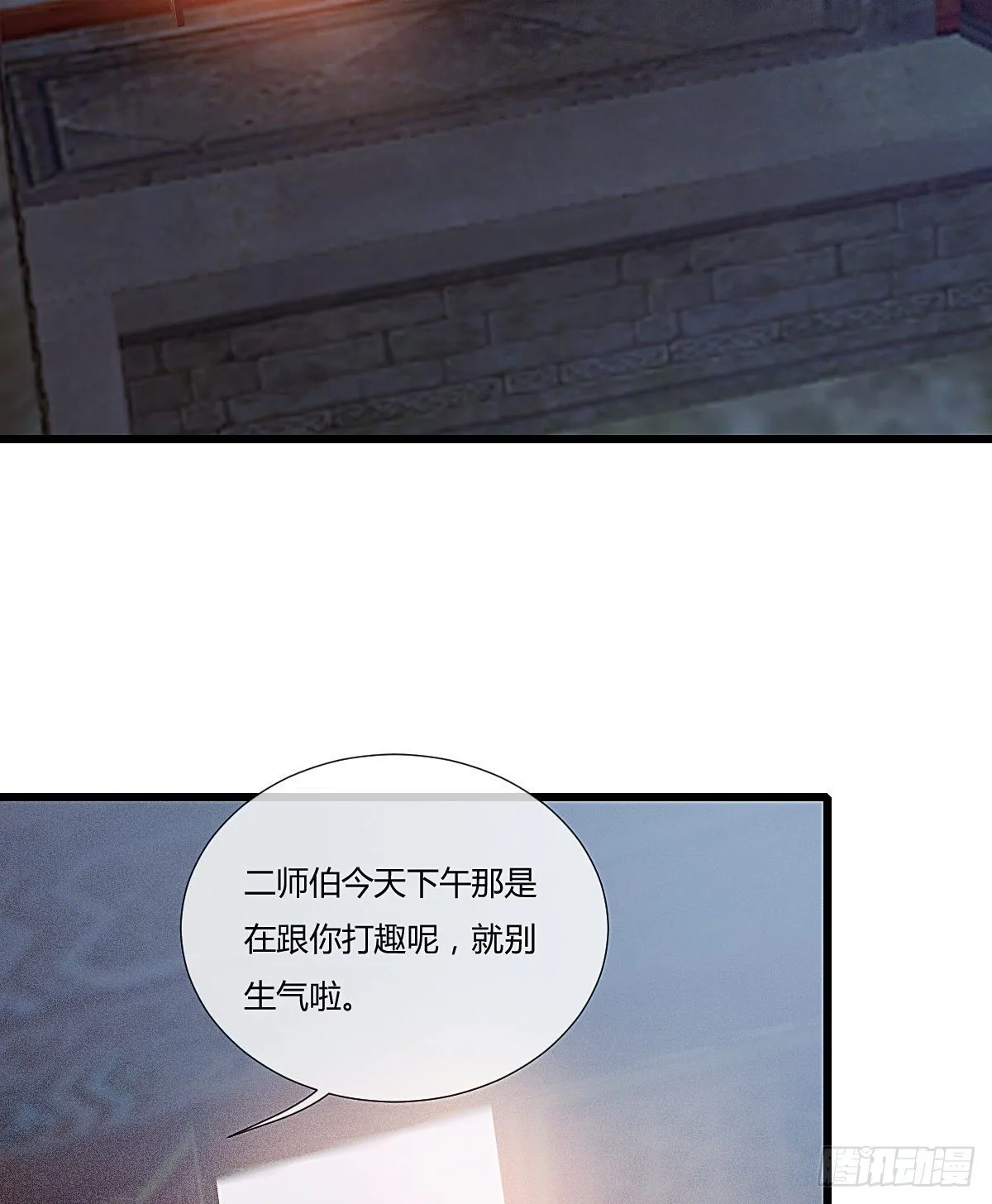 前尘篇六 第4页