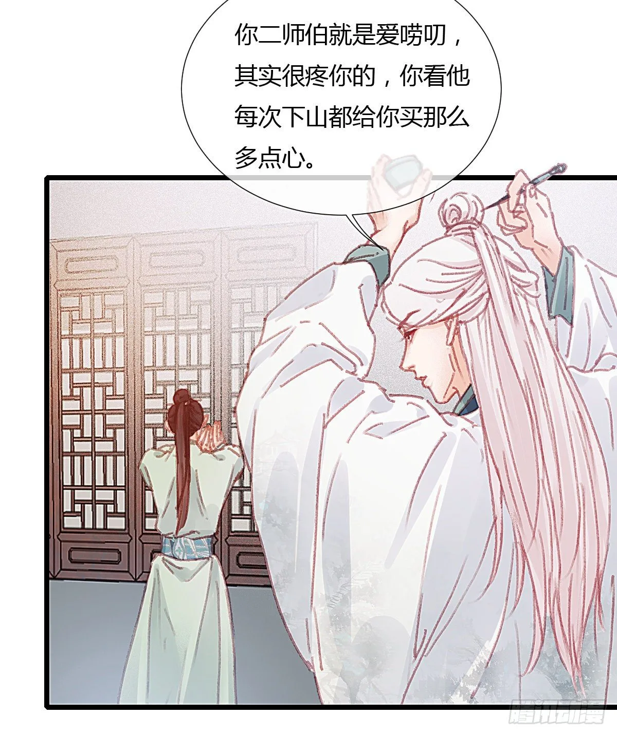 前尘篇六 第6页
