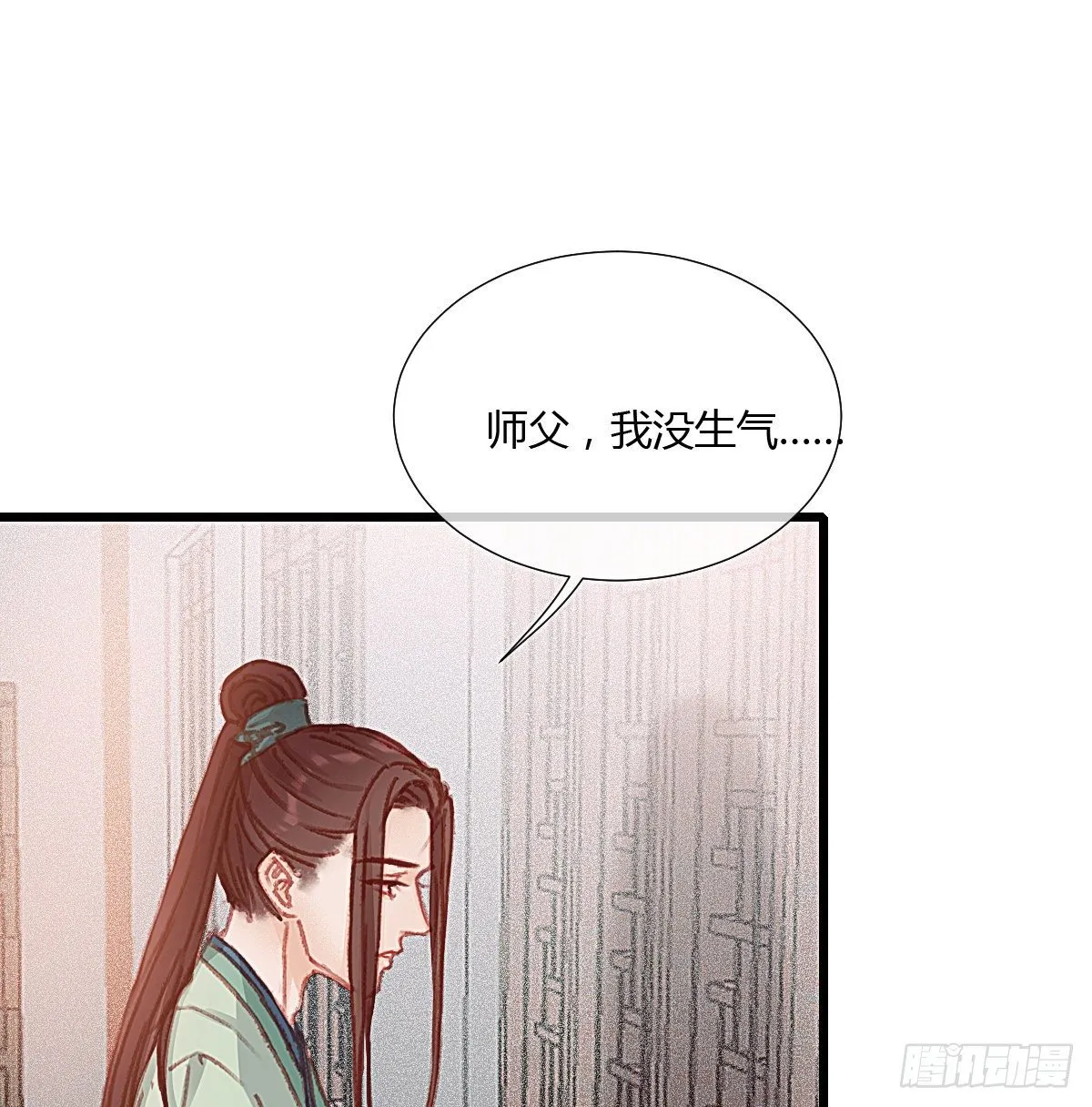 前尘篇六 第7页
