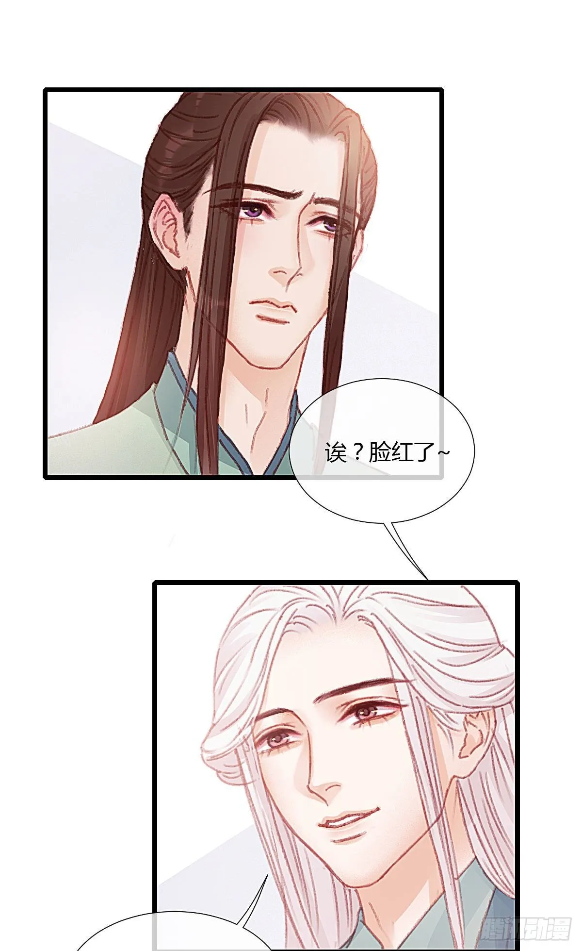 前尘篇六 第12页