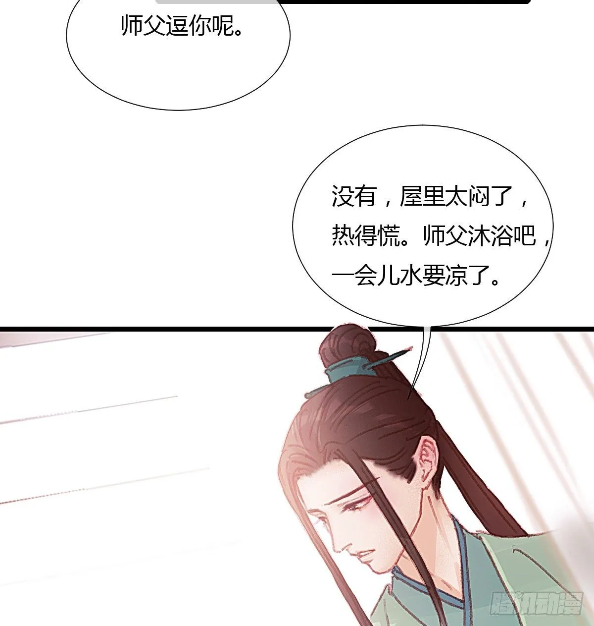 前尘篇六 第13页