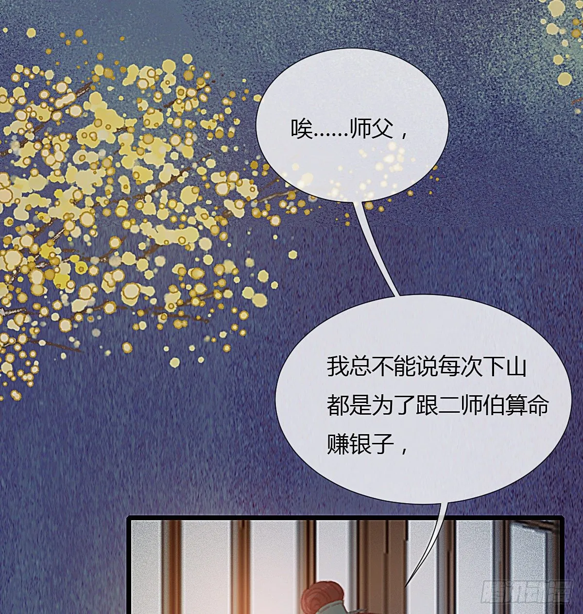 前尘篇六 第17页