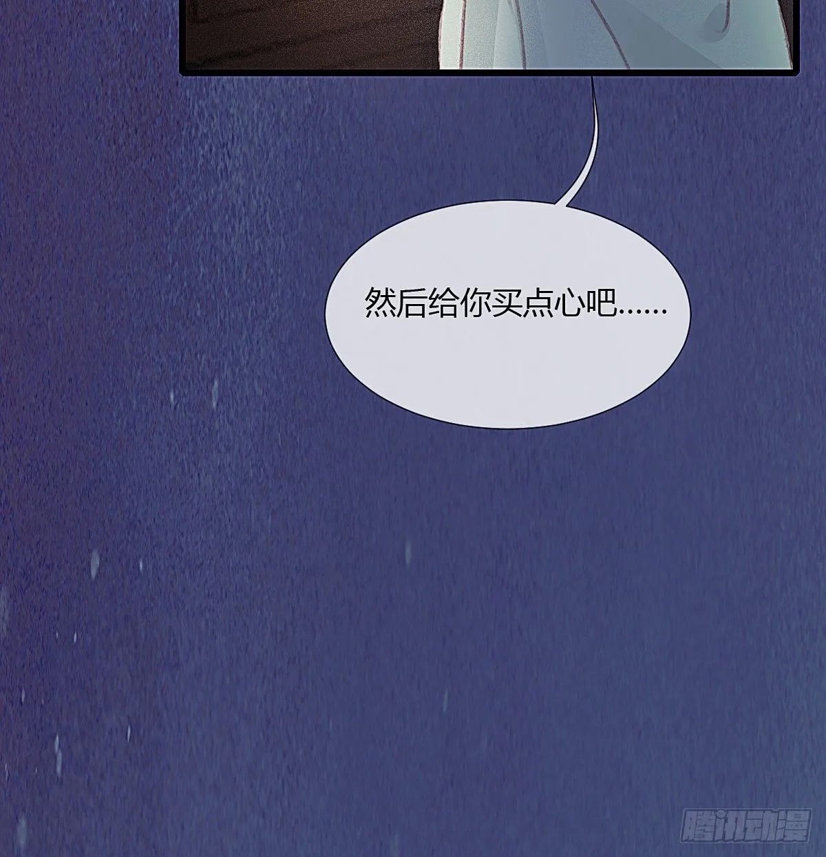 前尘篇六 第19页