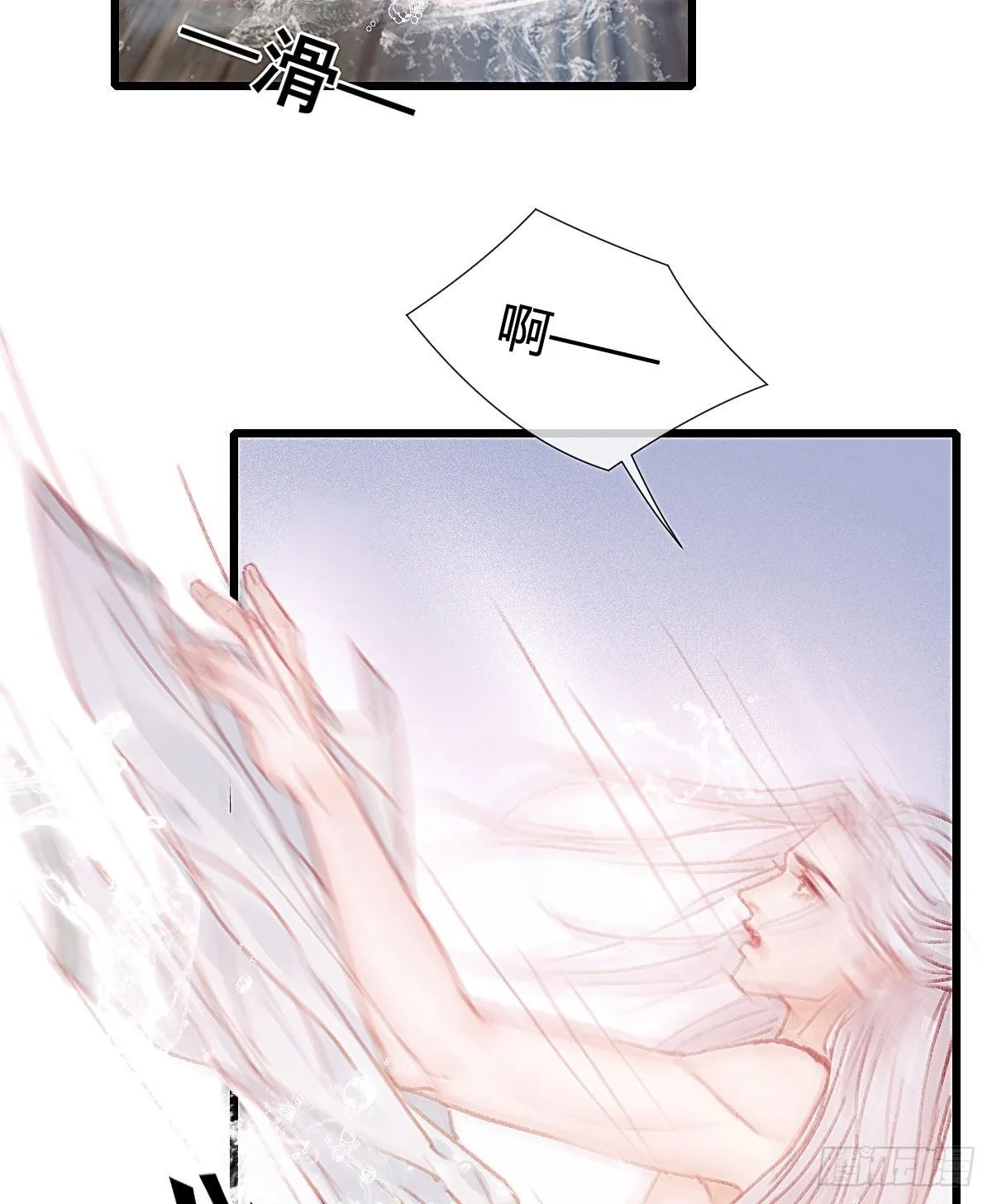 前尘篇六 第29页