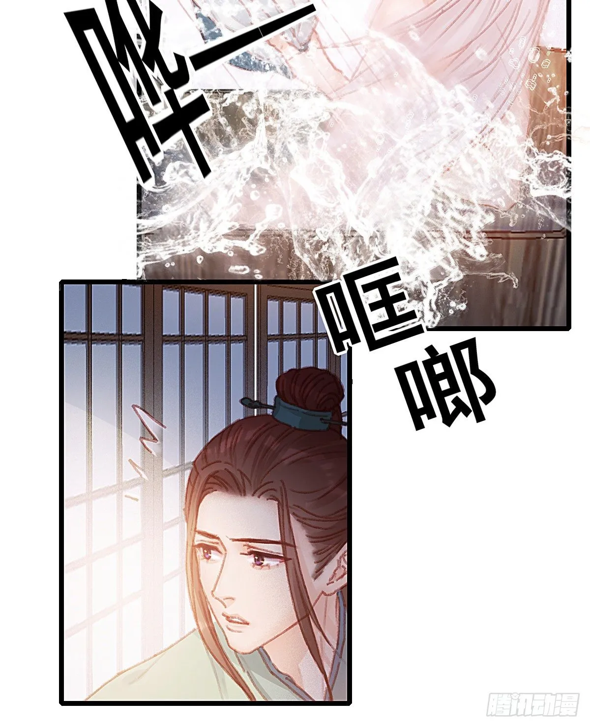 前尘篇六 第30页