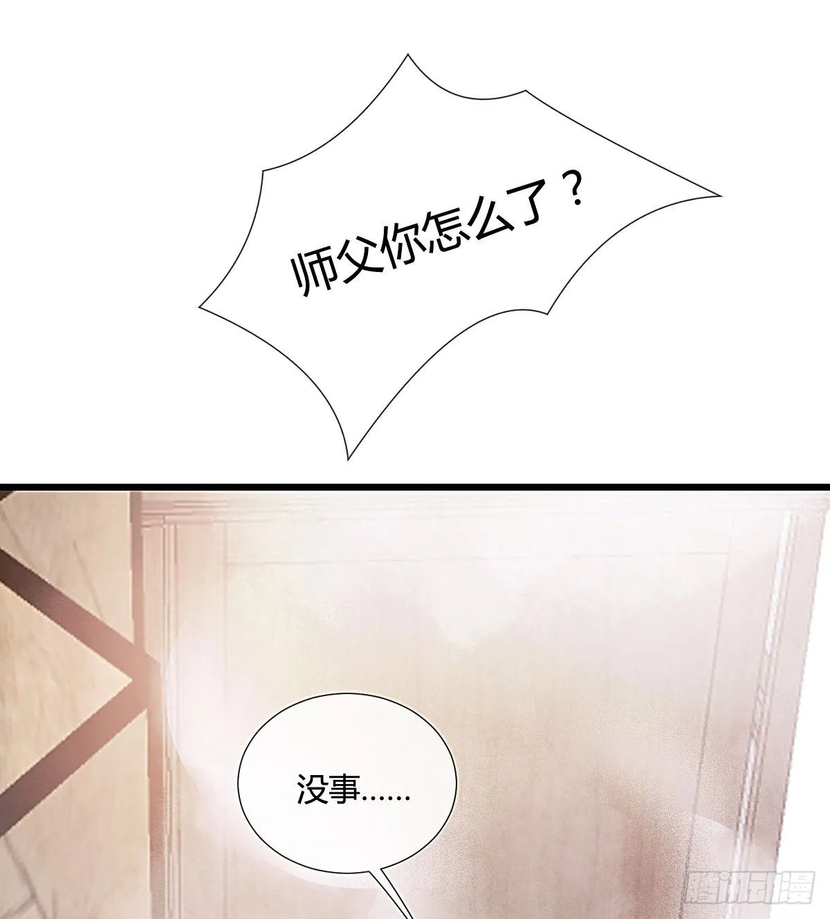 前尘篇六 第32页