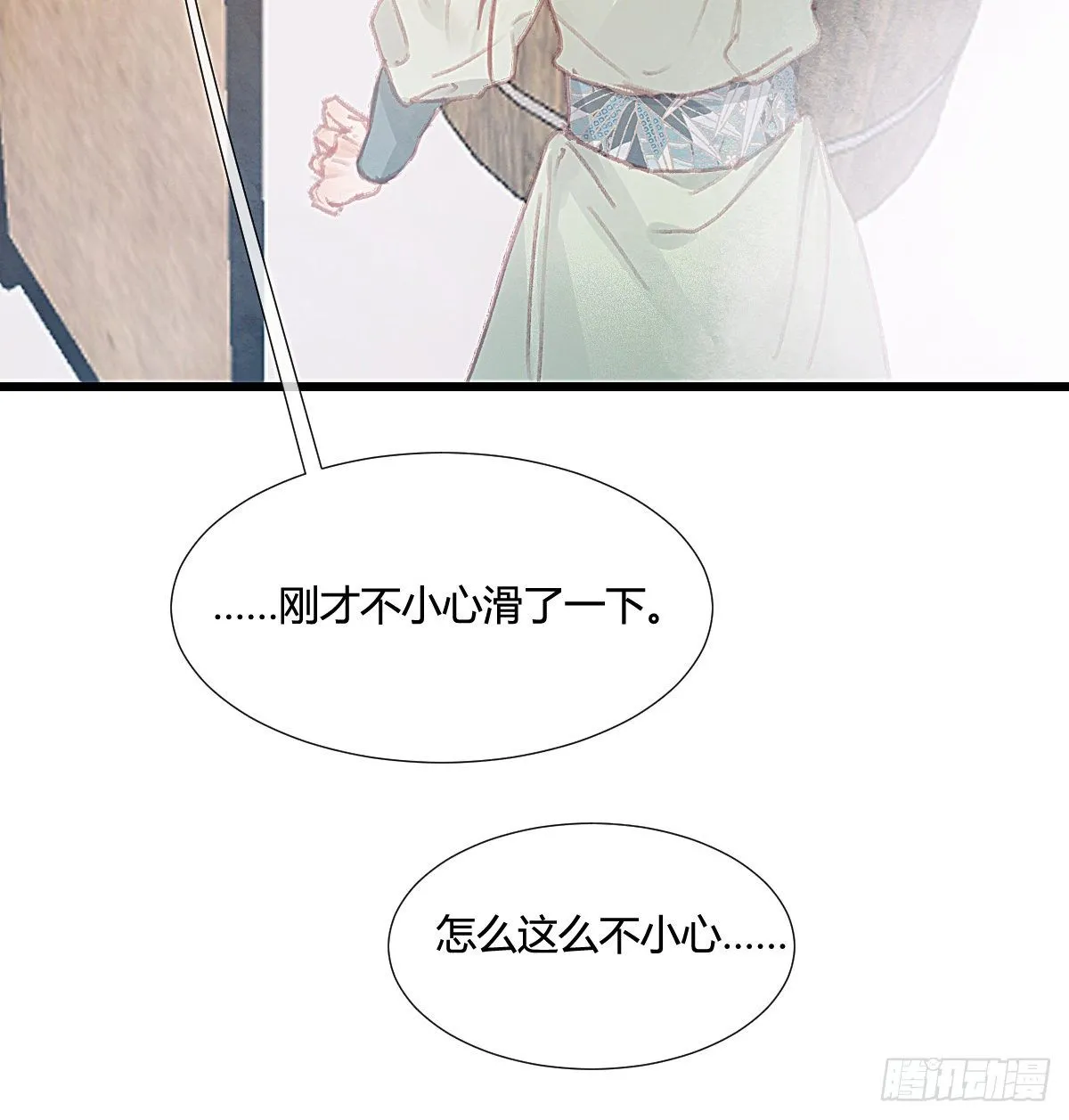 前尘篇六 第34页