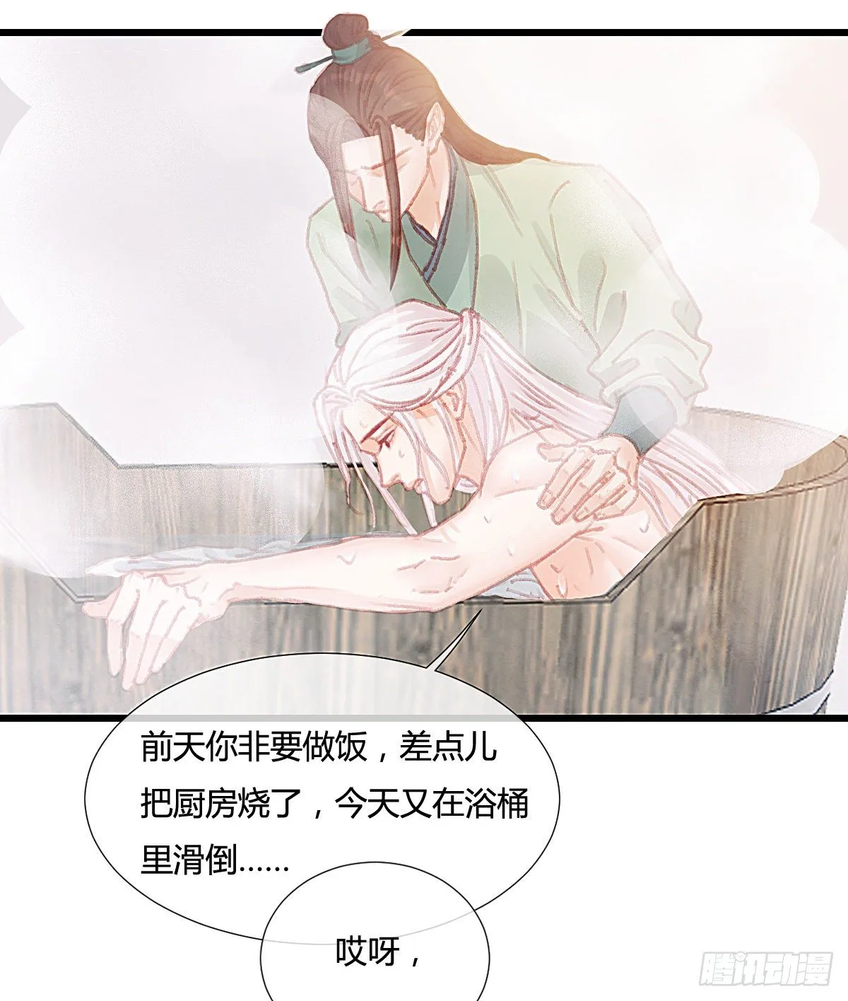 前尘篇六 第35页