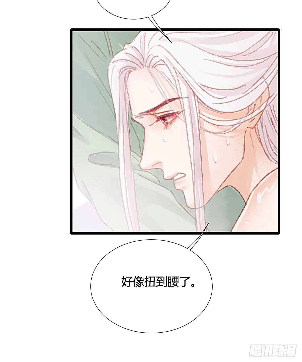 前尘篇六 第36页