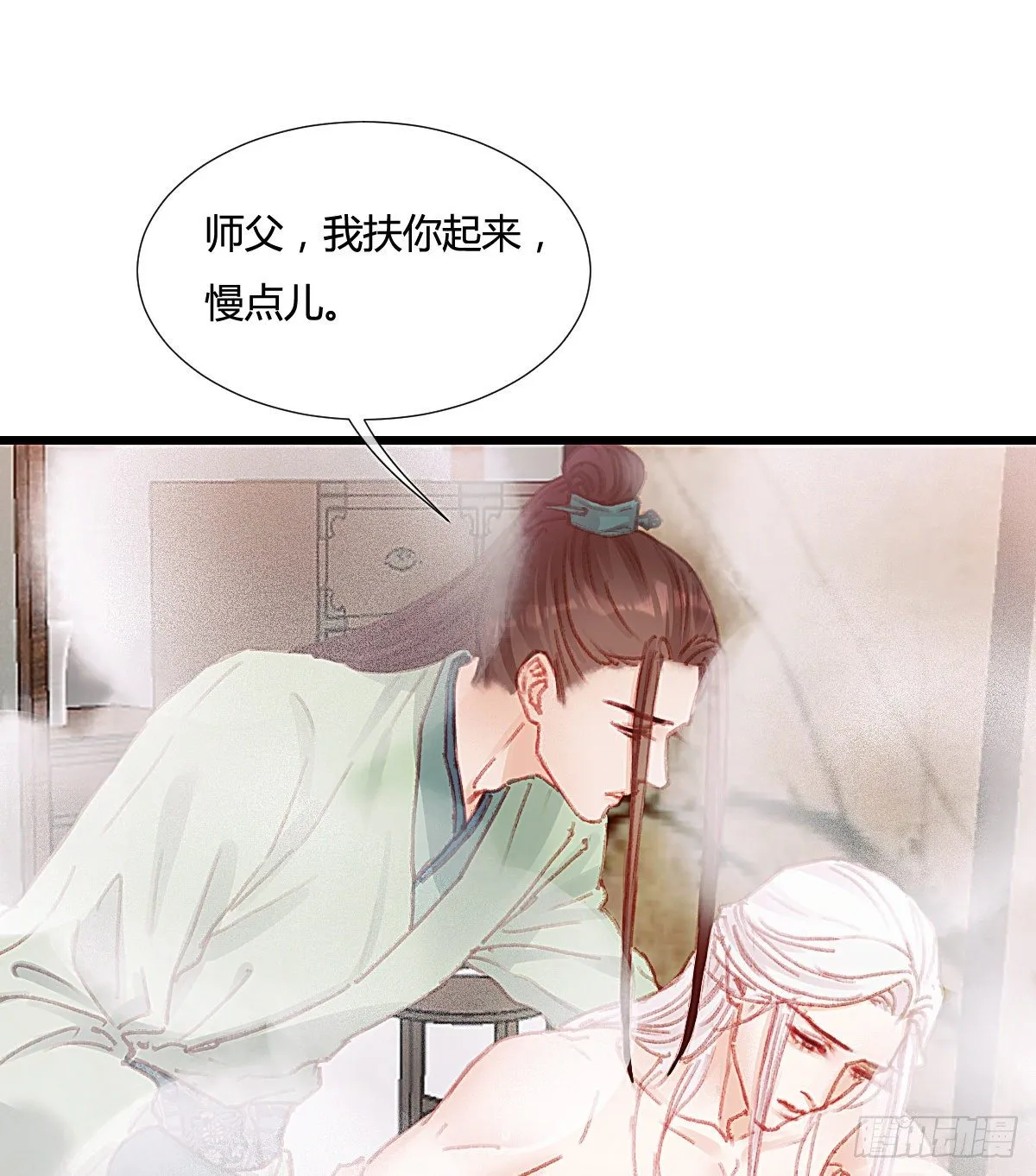 前尘篇六 第37页