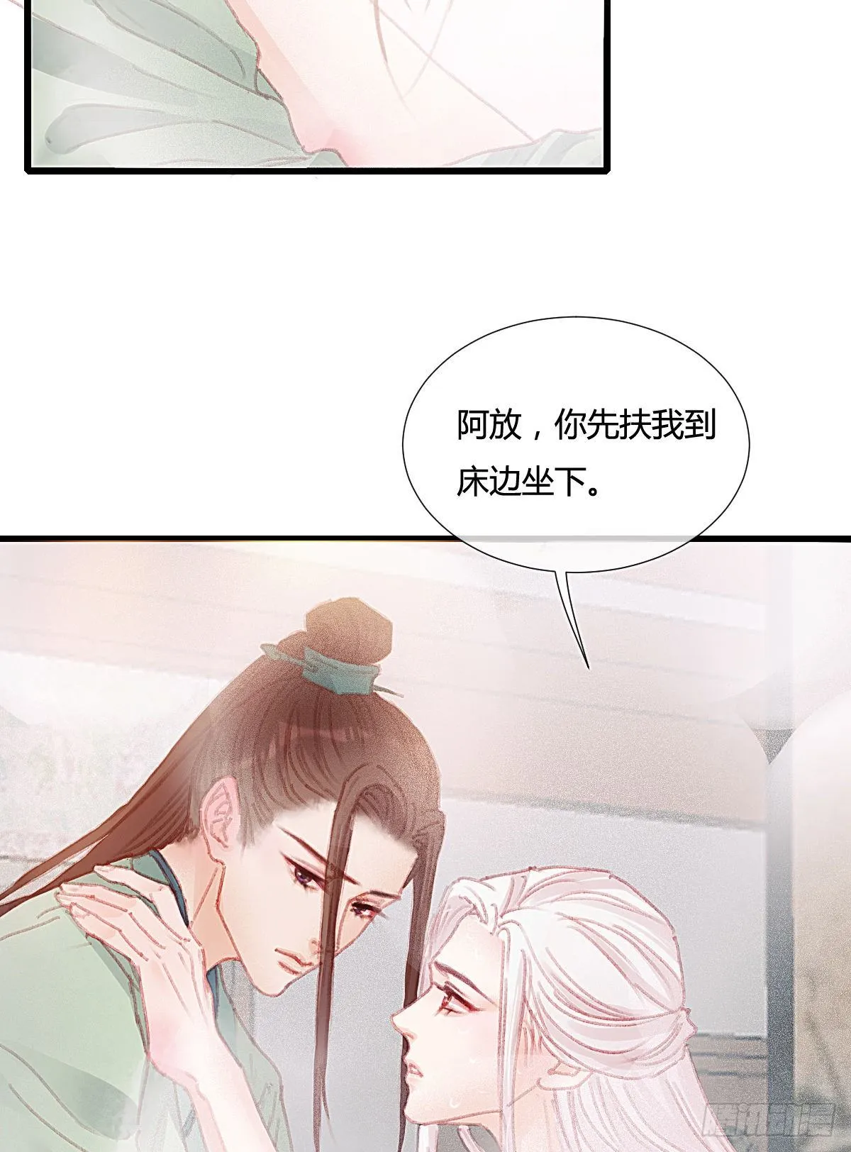 前尘篇六 第46页