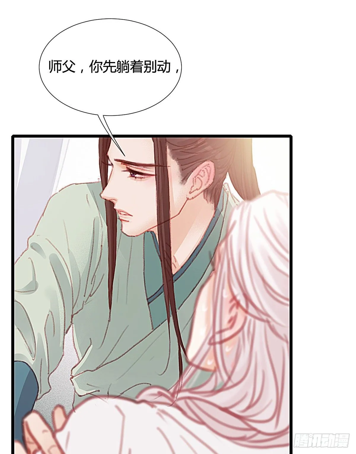 前尘篇六 第57页