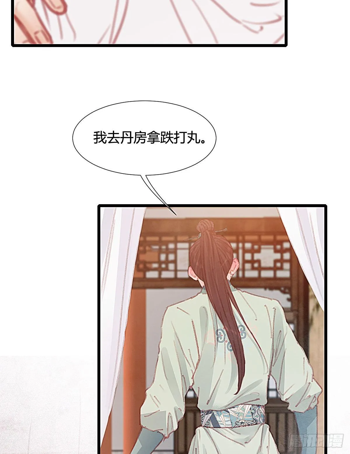 前尘篇六 第58页