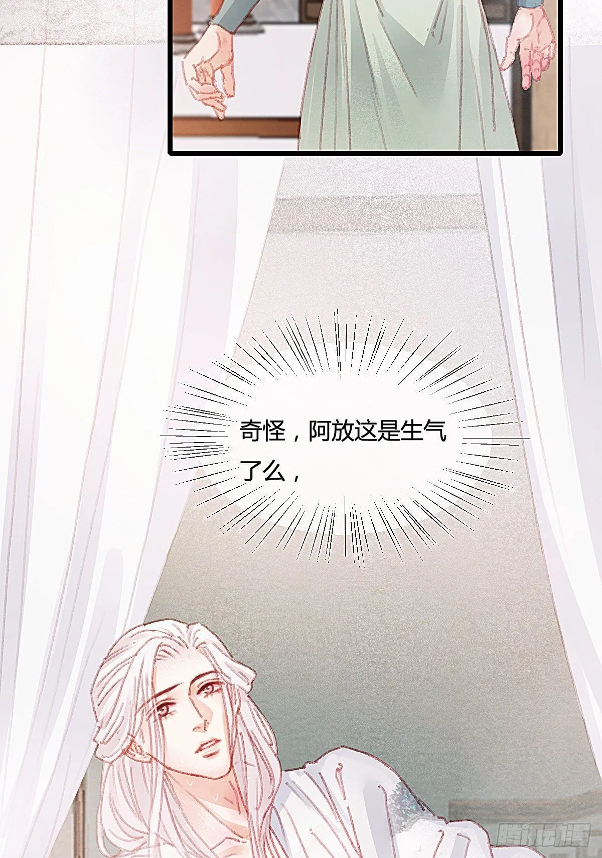 前尘篇六 第59页