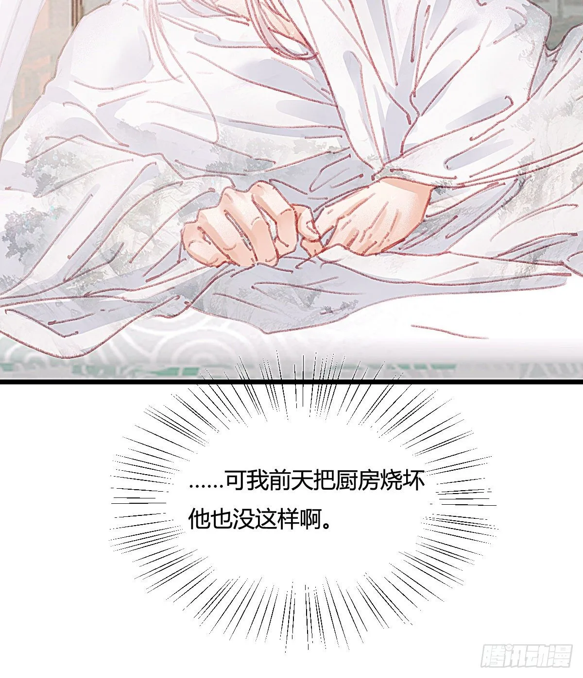 前尘篇六 第60页