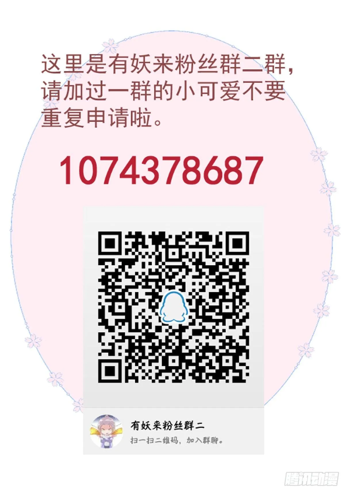 前尘篇六 第61页