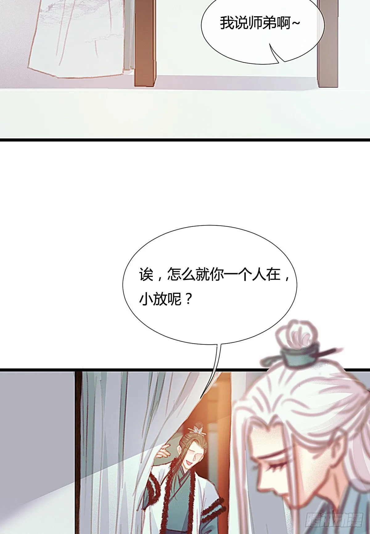 前尘篇五 第5页
