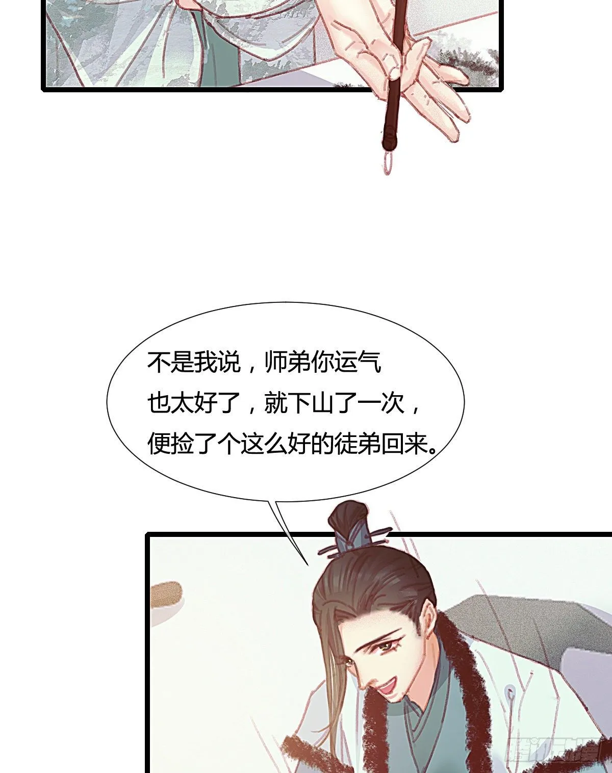 前尘篇五 第8页