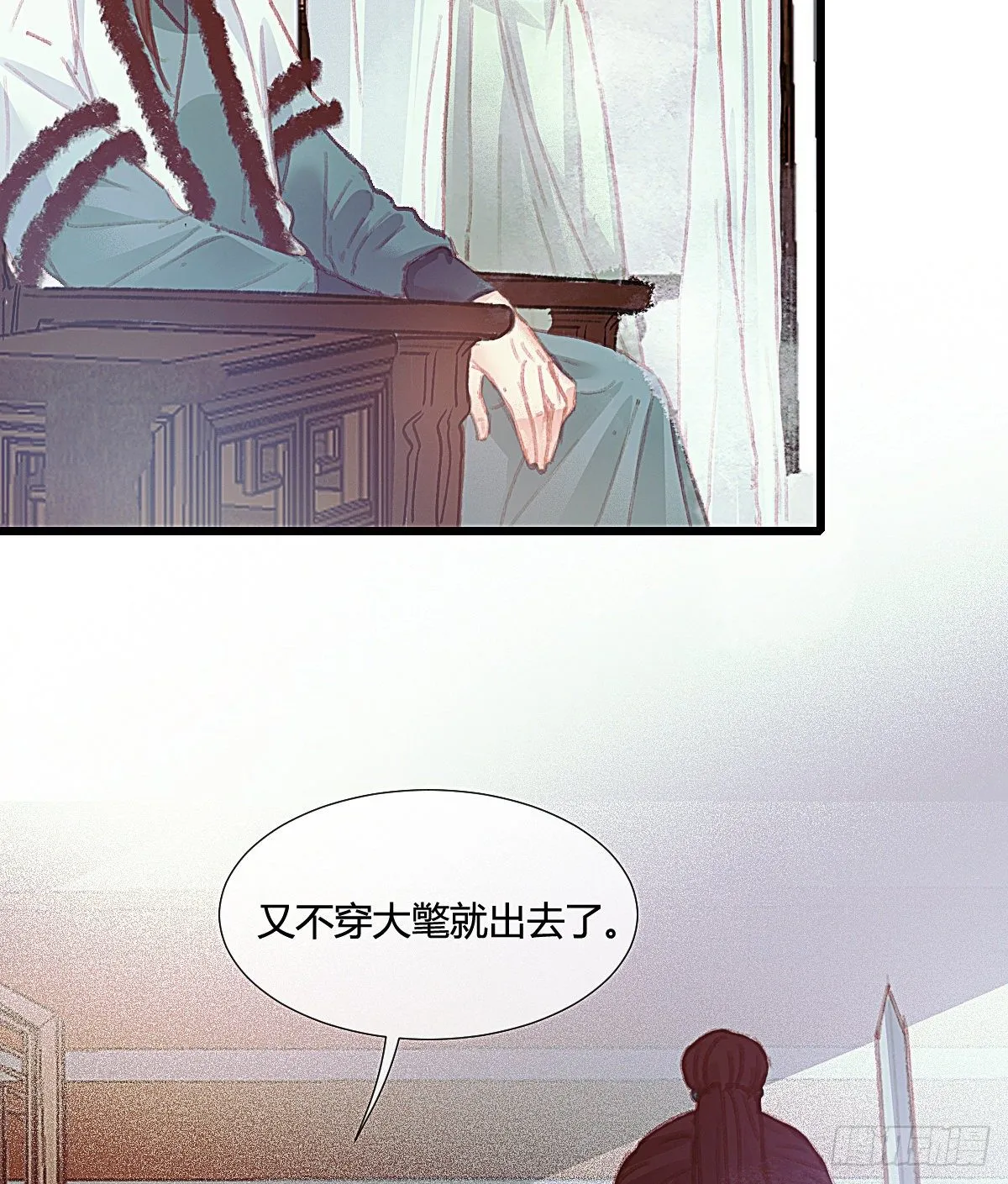 前尘篇五 第12页