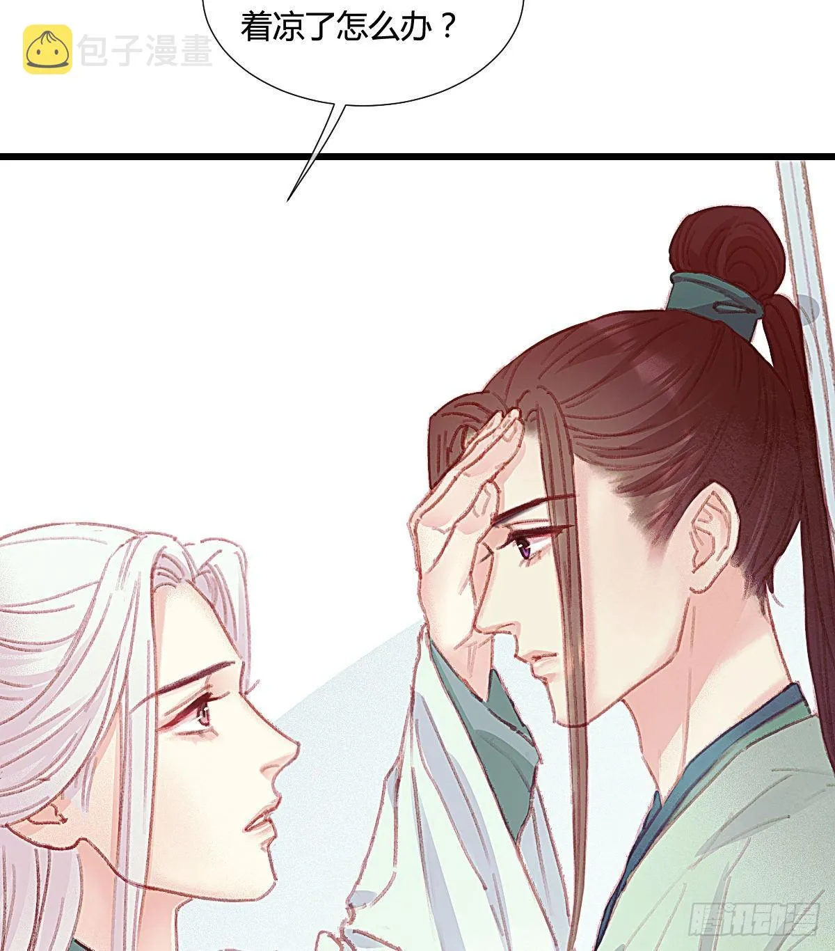 前尘篇五 第14页