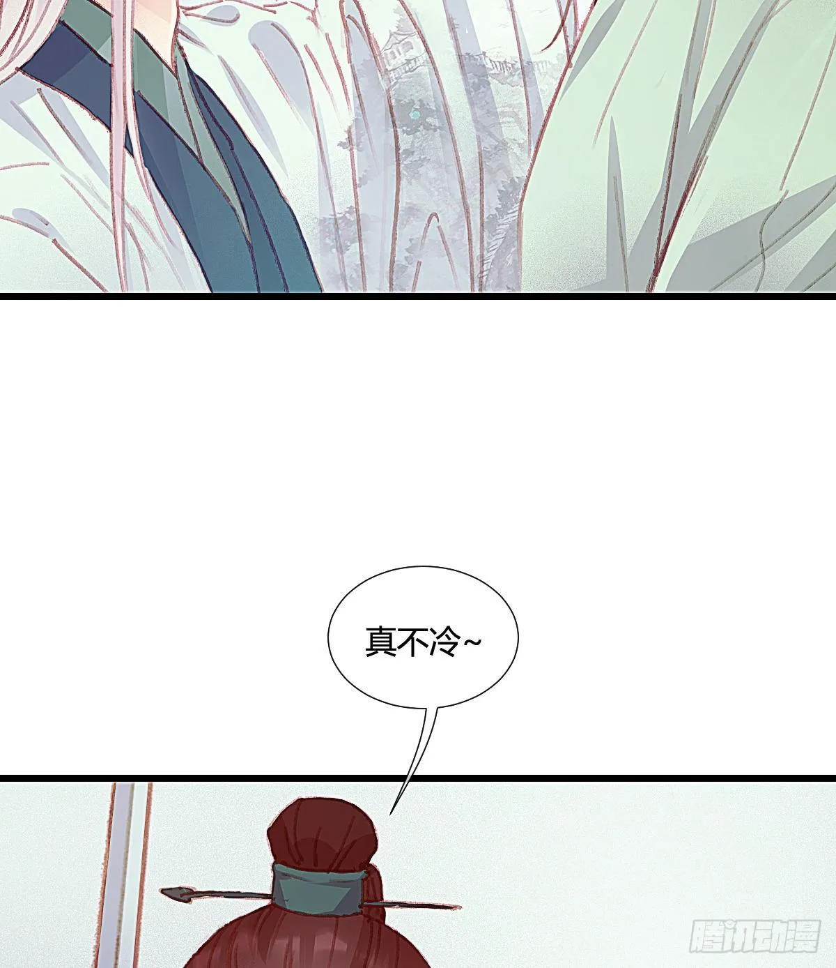 前尘篇五 第15页