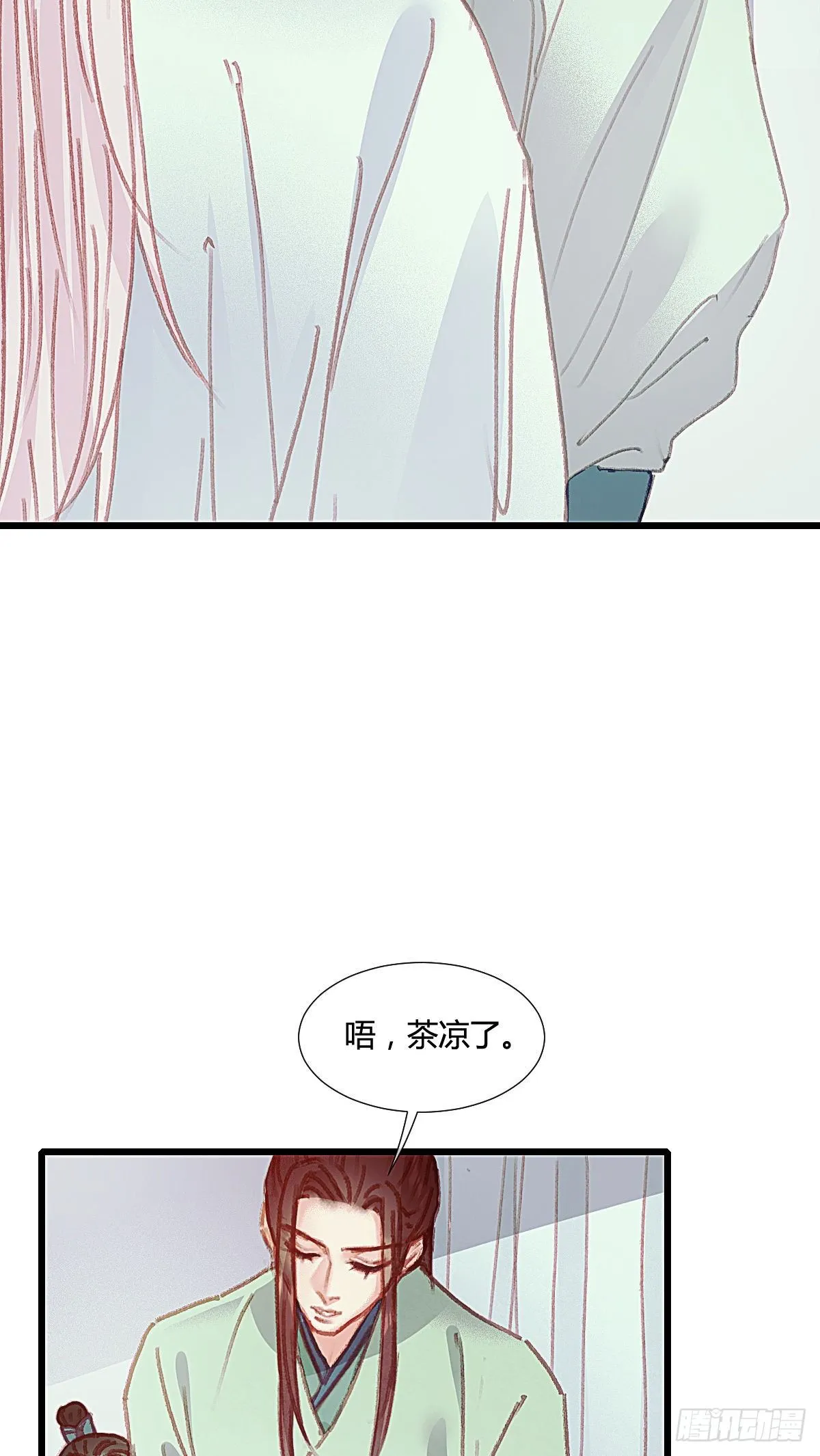 前尘篇五 第17页