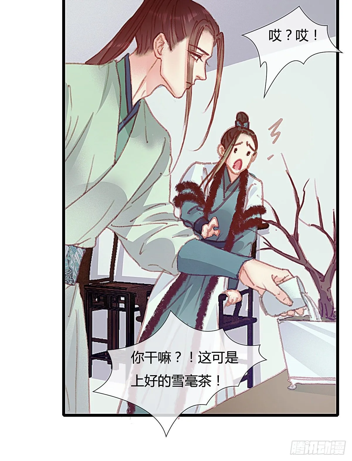 前尘篇五 第19页