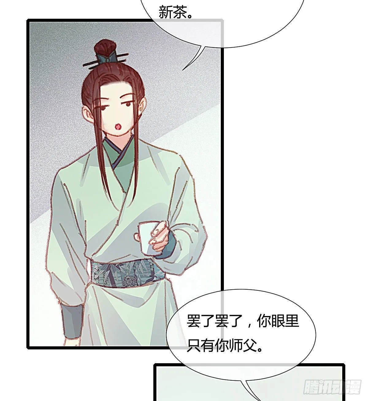 前尘篇五 第22页