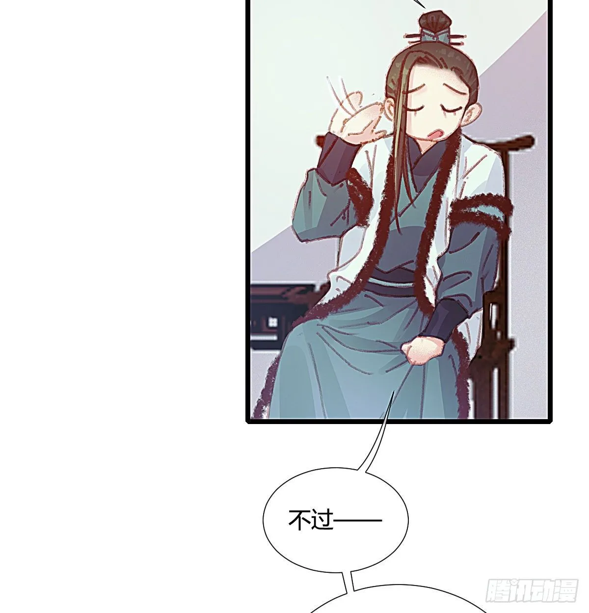 前尘篇五 第23页