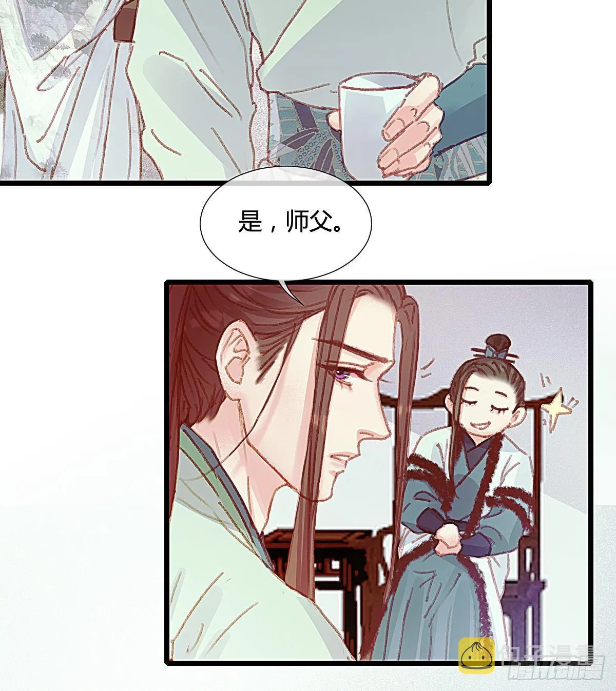 前尘篇五 第27页