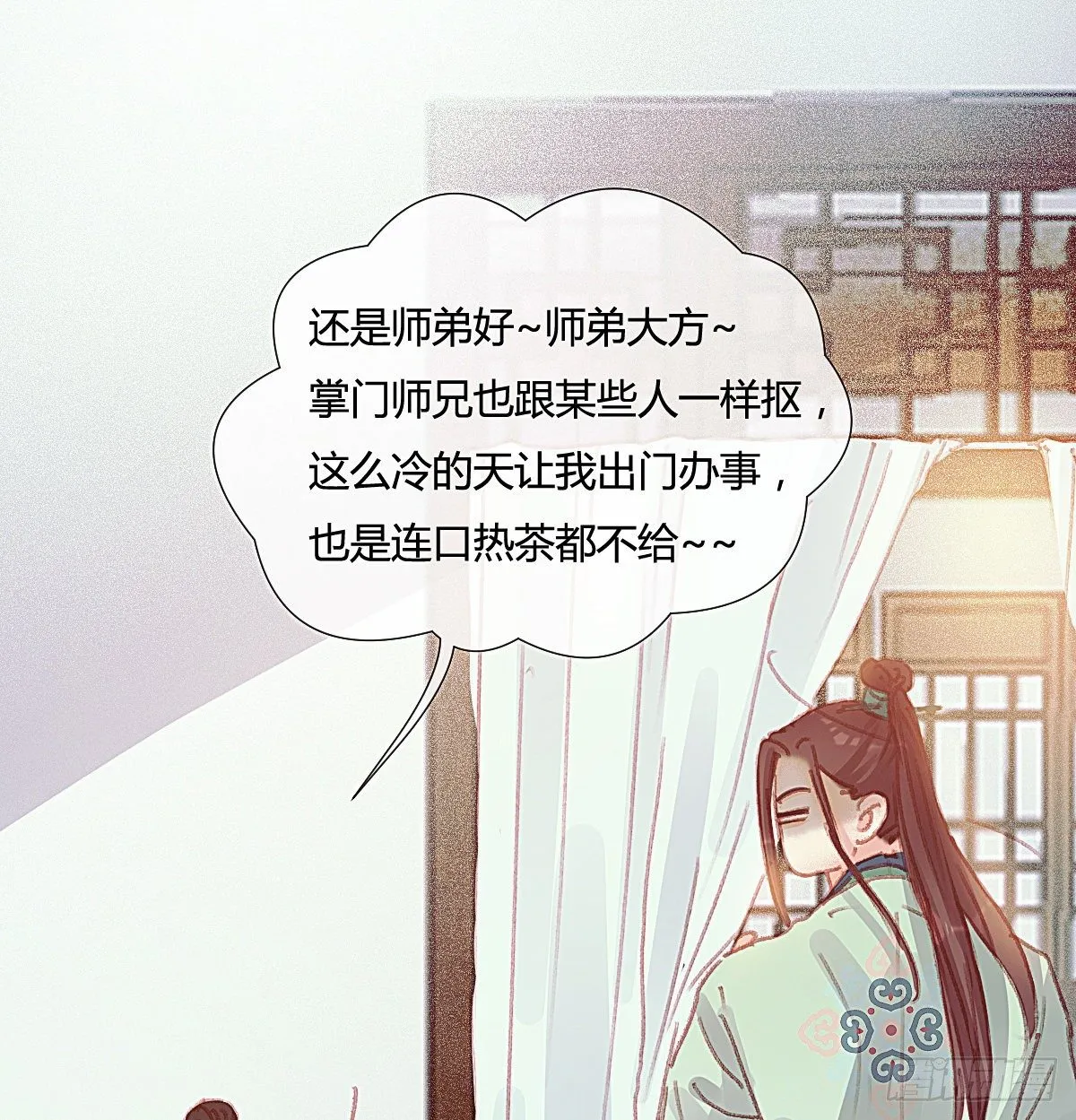 前尘篇五 第28页