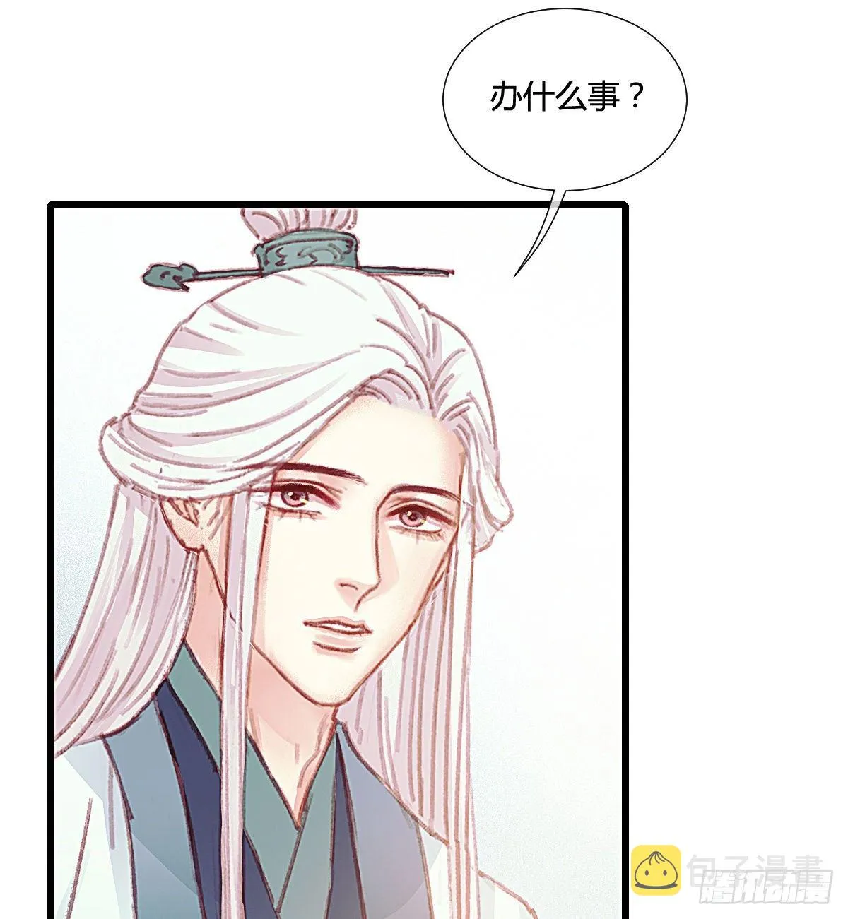 前尘篇五 第30页