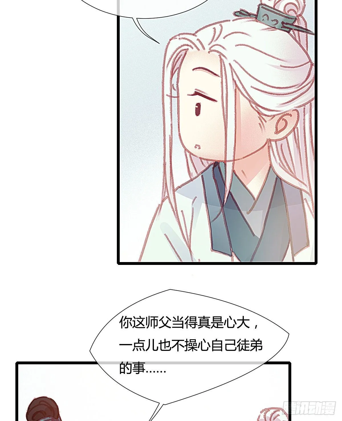 前尘篇五 第34页