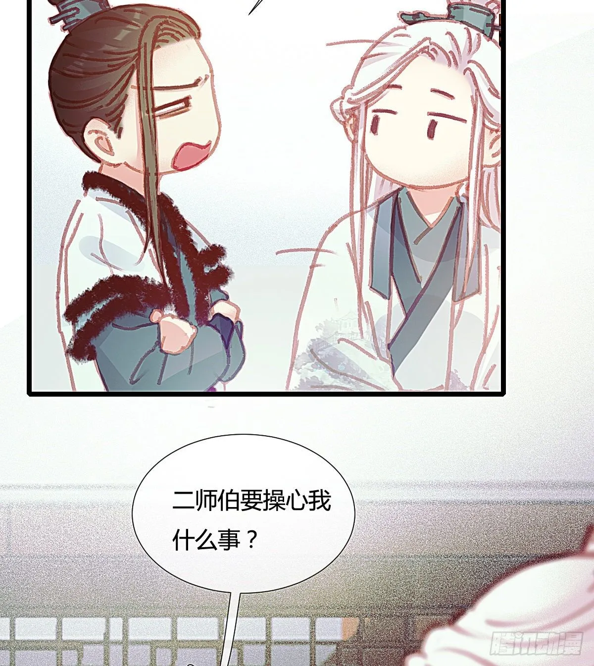 前尘篇五 第35页