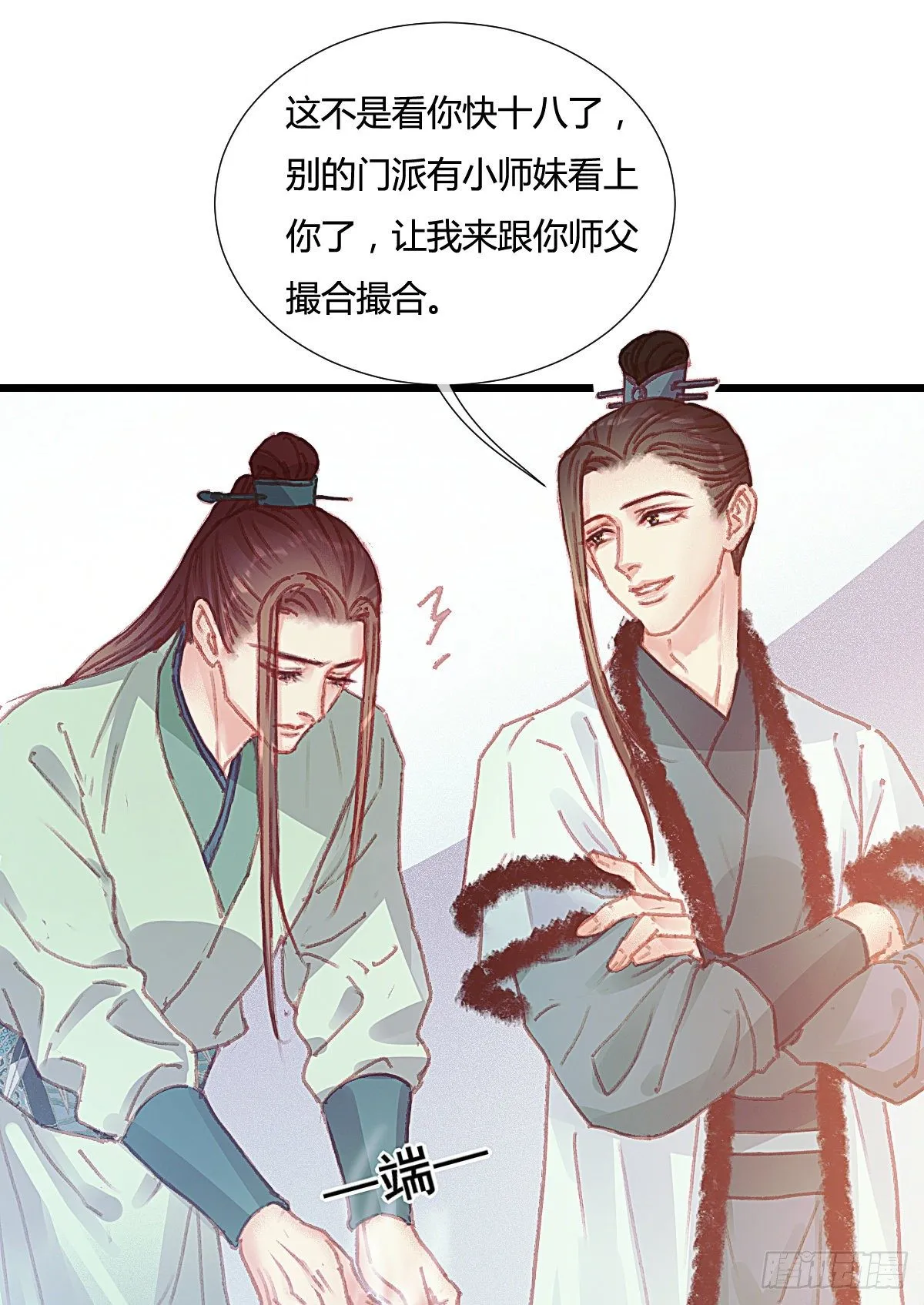 前尘篇五 第39页