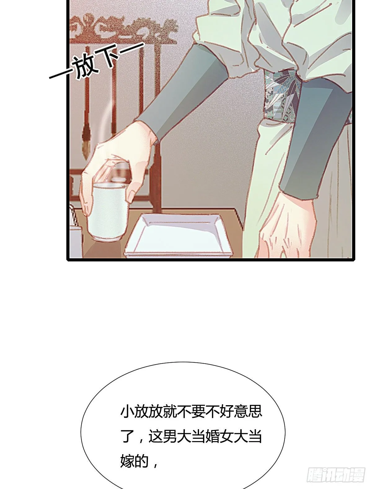 前尘篇五 第43页