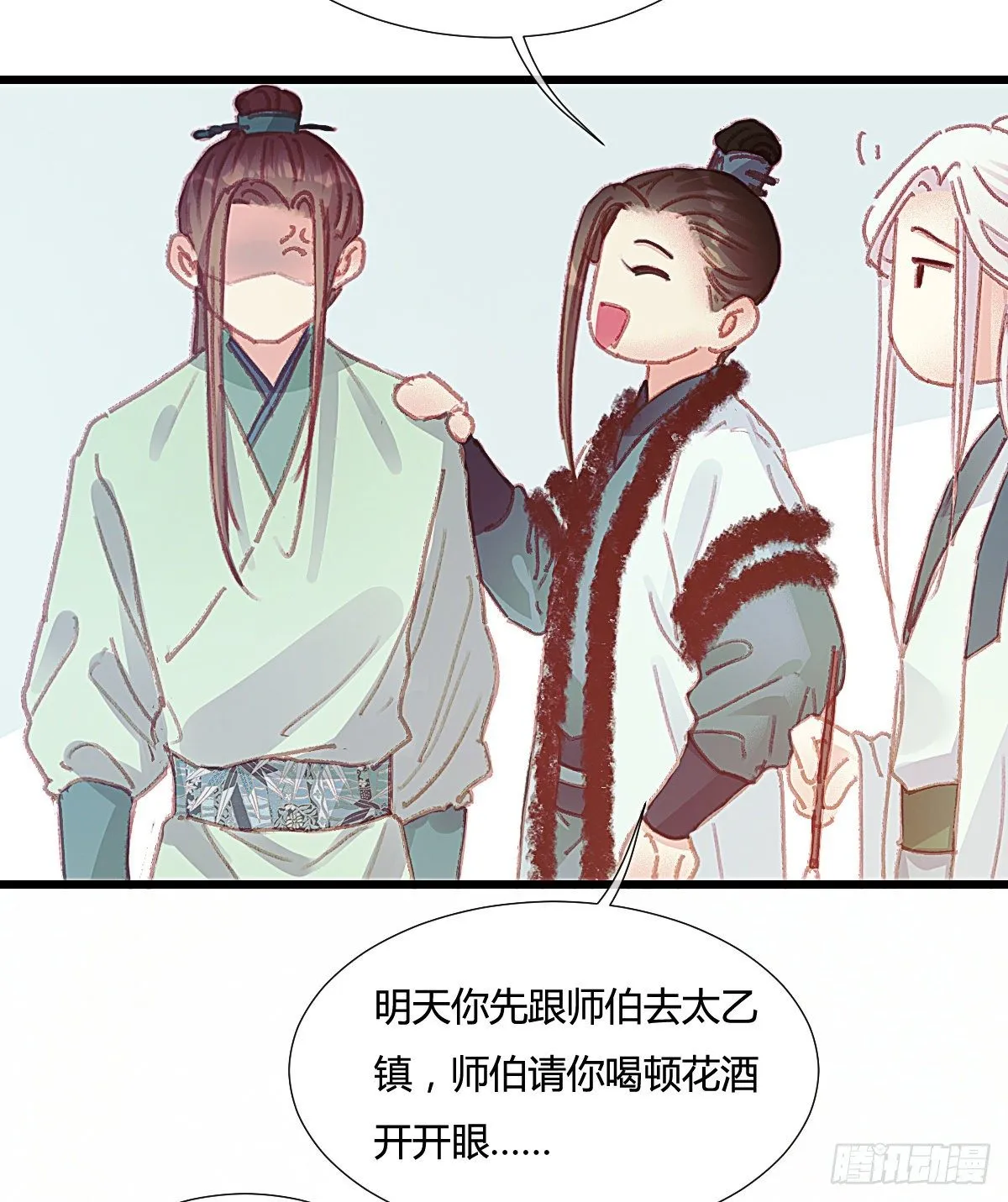 前尘篇五 第44页
