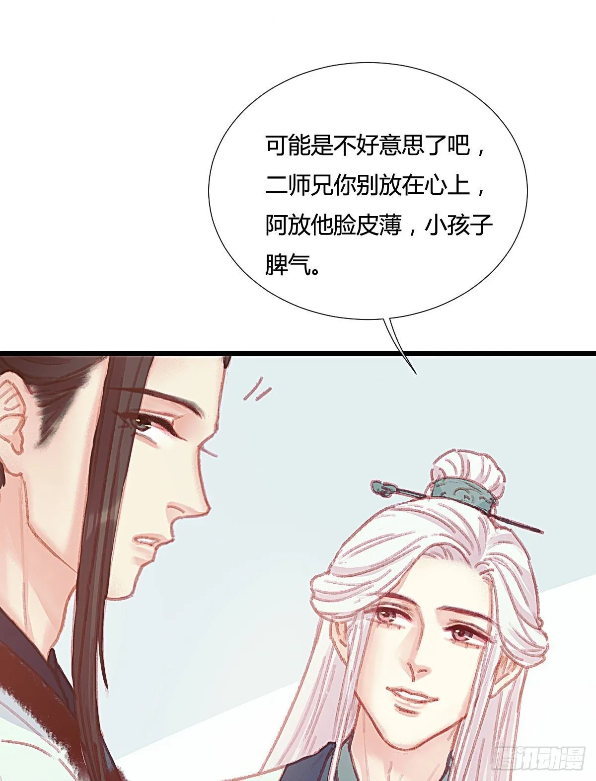 前尘篇五 第52页